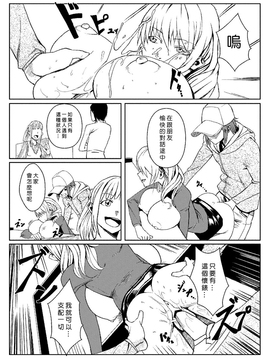 [Den個人漢化] [たもん] どきどきタイム・パラダイス 2_034