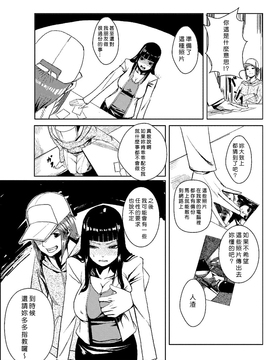 [Den個人漢化] [たもん] どきどきタイム・パラダイス 2_036