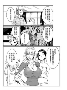 [Den個人漢化] [たもん] どきどきタイム・パラダイス 2_032