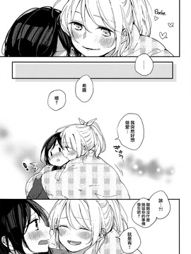 [沒有漢化] (C87) [nocohica (ゆいか)] きらめきウィンターホリデー (ラブライブ!)_014