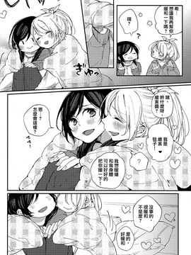 [沒有漢化] (C87) [nocohica (ゆいか)] きらめきウィンターホリデー (ラブライブ!)_013