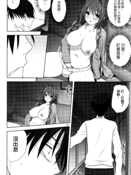 [无毒汉化组] (C90) [みたらし倶楽部 (みたらし侯成)] 秋子さんといっしょ 18 (カノン)_018