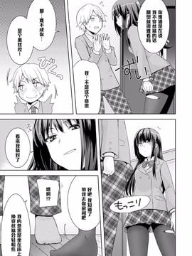 [黑条汉化] [Yukian] 黒ストクラスメイト (COMIC L.Q.M ～リトル クイン マウント～ vol.3)_005