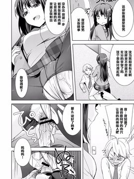 [黑条汉化] [Yukian] 黒ストクラスメイト (COMIC L.Q.M ～リトル クイン マウント～ vol.3)_014