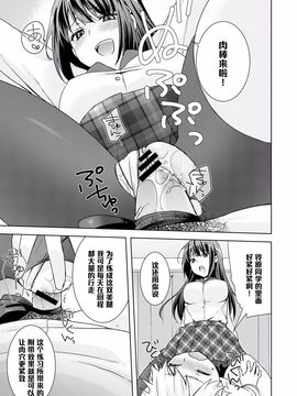 [黑条汉化] [Yukian] 黒ストクラスメイト (COMIC L.Q.M ～リトル クイン マウント～ vol.3)_015