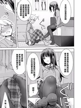 [黑条汉化] [Yukian] 黒ストクラスメイト (COMIC L.Q.M ～リトル クイン マウント～ vol.3)_007