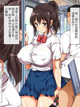 [まろん☆まろん] ヤれる子!電車エッチ [中国翻訳]_032_032