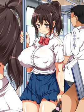 [まろん☆まろん] ヤれる子!電車エッチ [中国翻訳]_031_031