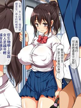 [まろん☆まろん] ヤれる子!電車エッチ [中国翻訳]_035_035