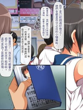 [まろん☆まろん] ヤれる子!電車エッチ [中国翻訳]_023_023