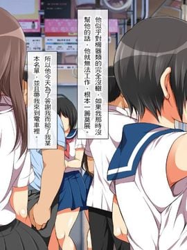 [まろん☆まろん] ヤれる子!電車エッチ [中国翻訳]_021_021