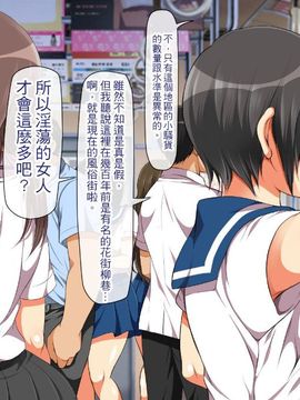 [まろん☆まろん] ヤれる子!電車エッチ [中国翻訳]_025_025