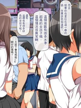 [まろん☆まろん] ヤれる子!電車エッチ [中国翻訳]_024_024