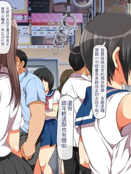 [まろん☆まろん] ヤれる子!電車エッチ [中国翻訳]_028_028