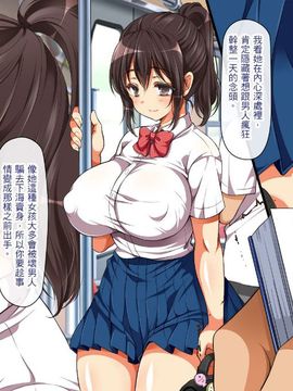 [まろん☆まろん] ヤれる子!電車エッチ [中国翻訳]_037_037