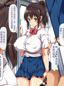 [まろん☆まろん] ヤれる子!電車エッチ [中国翻訳]_034_034