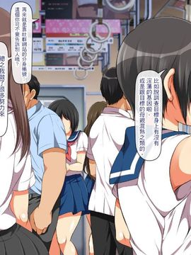 [まろん☆まろん] ヤれる子!電車エッチ [中国翻訳]_027_027