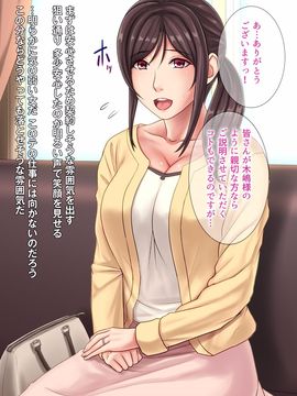 [こっき心] 集金スタッフのヤれそうな女たち_061