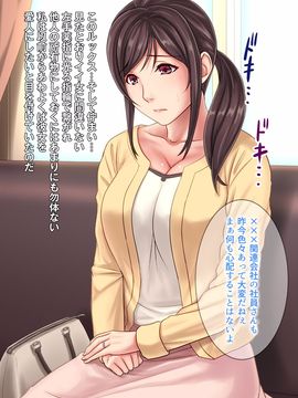 [こっき心] 集金スタッフのヤれそうな女たち_060