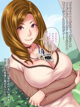 [こっき心] 集金スタッフのヤれそうな女たち_113