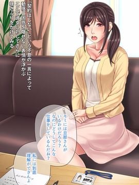 [こっき心] 集金スタッフのヤれそうな女たち_063