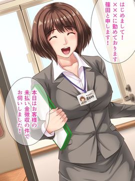 [こっき心] 集金スタッフのヤれそうな女たち_002