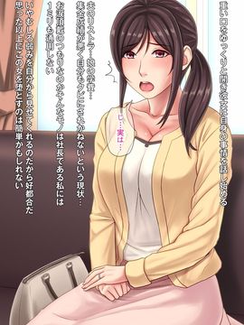 [こっき心] 集金スタッフのヤれそうな女たち_064