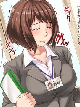 [こっき心] 集金スタッフのヤれそうな女たち_011