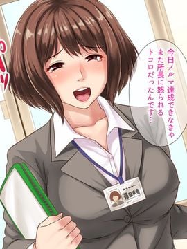 [こっき心] 集金スタッフのヤれそうな女たち_012