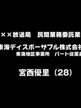 [こっき心] 集金スタッフのヤれそうな女たち_058