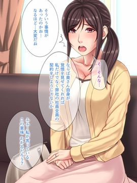 [こっき心] 集金スタッフのヤれそうな女たち_065