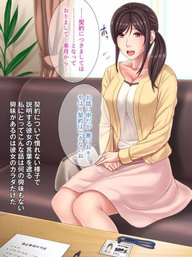 [こっき心] 集金スタッフのヤれそうな女たち_062