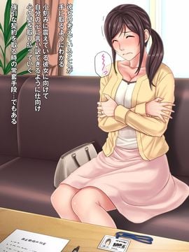 [こっき心] 集金スタッフのヤれそうな女たち_069