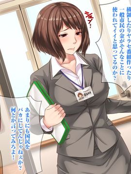 [こっき心] 集金スタッフのヤれそうな女たち_007