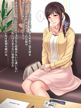 [こっき心] 集金スタッフのヤれそうな女たち_066