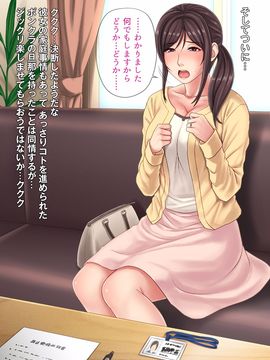 [こっき心] 集金スタッフのヤれそうな女たち_070