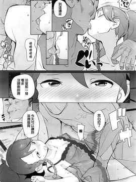 [beamsinbox漢化] [オオカミうお] ユウトウセイ (COMIC LO 2016年10月號)_034