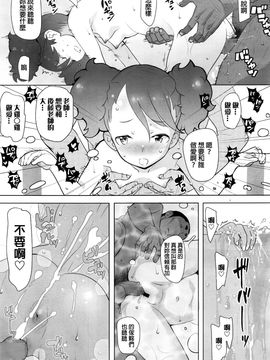 [beamsinbox漢化] [オオカミうお] ユウトウセイ (COMIC LO 2016年10月號)_032