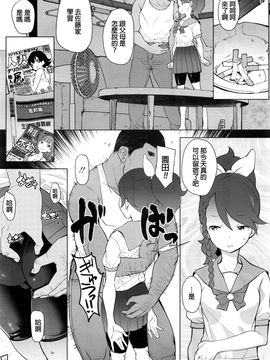 [beamsinbox漢化] [オオカミうお] ユウトウセイ (COMIC LO 2016年10月號)_026