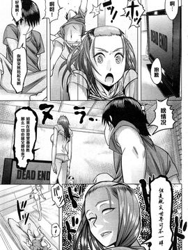 [黑條漢化] [マガタマ] 僕と彼女のオフライン (コミックホットミルク 2013年11月號)_009