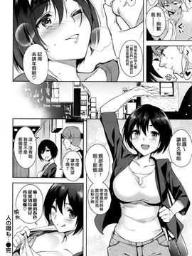 [我尻故我在個人漢化] [智弘カイ] 人の噂も… (COMIC 快楽天 BEAST 2016年08月號)_017