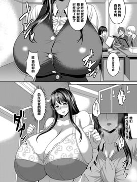 [黑條漢化] [くろはると] 淫モラルオフィス～爆乳娘のお仕事～ (コミックマグナム Vol.65)_002