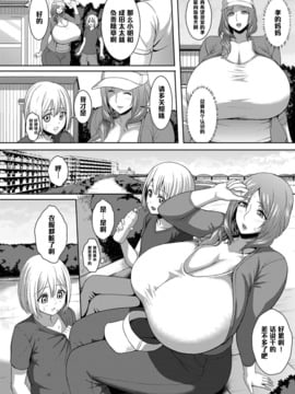 [黑條漢化] [くろはると] 超乳お母さん 町內清掃でひとよごれ (コミックマグナム Vol.88 [DL版])_002