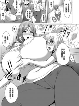 [黑條漢化] [くろはると] 超乳お母さん 町內清掃でひとよごれ (コミックマグナム Vol.88 [DL版])_005