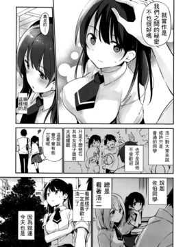 [最低限度漢化] [富士やま] 君が思うより もっと (コミックゼロス #41)_003