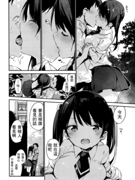 [最低限度漢化] [富士やま] 君が思うより もっと (コミックゼロス #41)_006