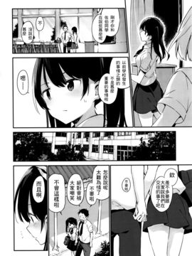 [最低限度漢化] [富士やま] 君が思うより もっと (コミックゼロス #41)_002