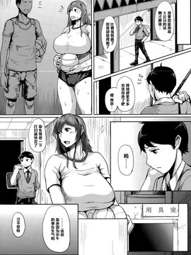 [黑條漢化] [たにし] 大小らばーず (COMIC 天魔 2015年10月號)_003