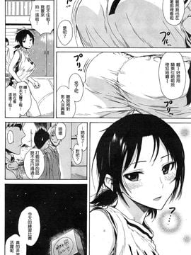 [好想吃美墨個人漢化] [石川シスケ] Aの裏側 (COMIC 快楽天 2015年4月號)_002