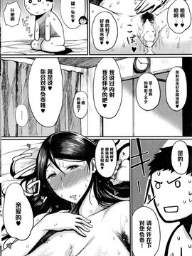 [黑條漢化] [たにし] トラップ式はんてぃんぐ (コミックホットミルク 2016年7月號)_024